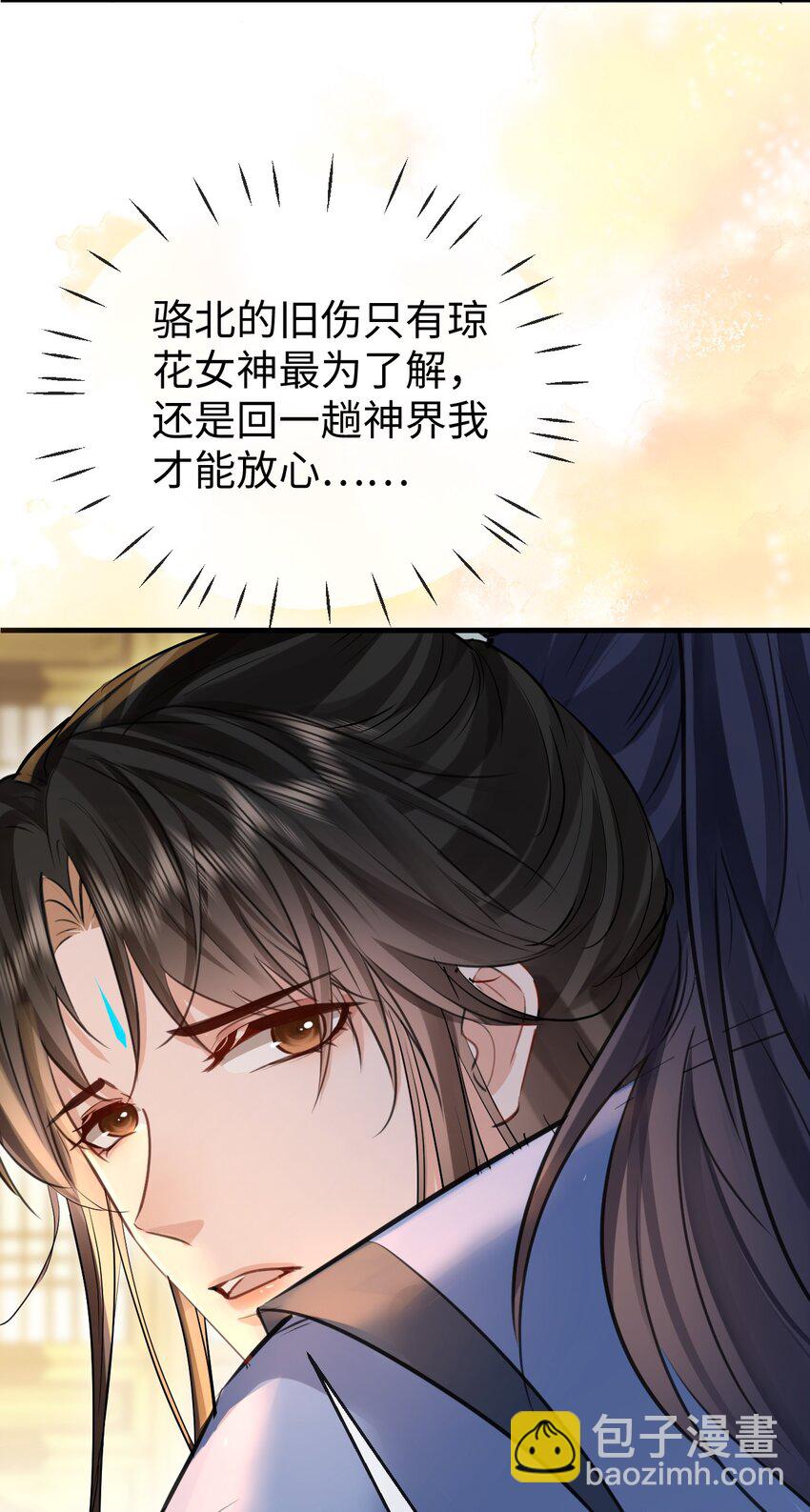 第28话 天造地设般的昔日道侣-第28话