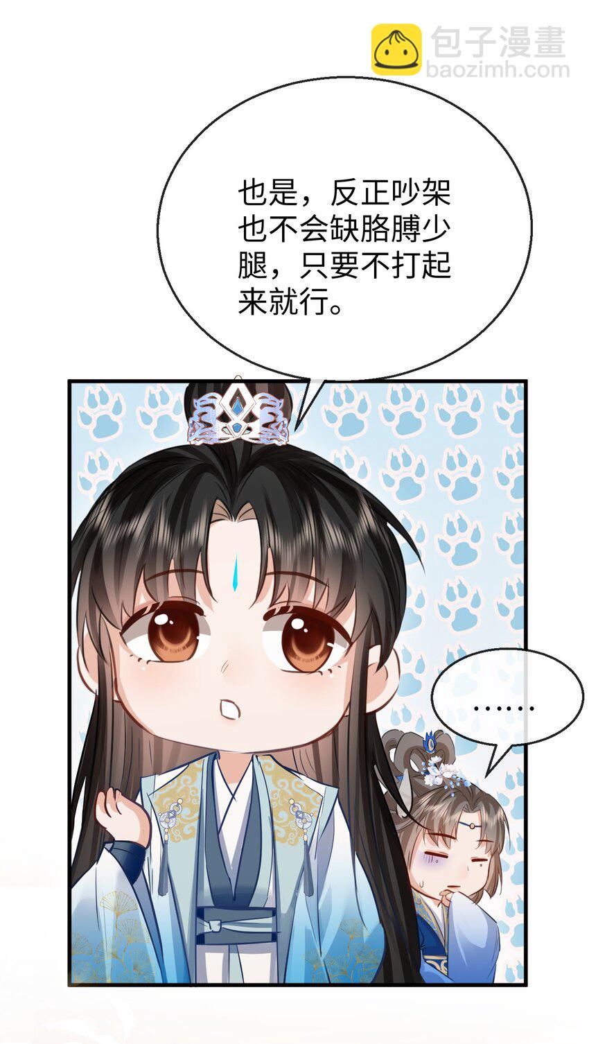 第28话 天造地设般的昔日道侣-第28话