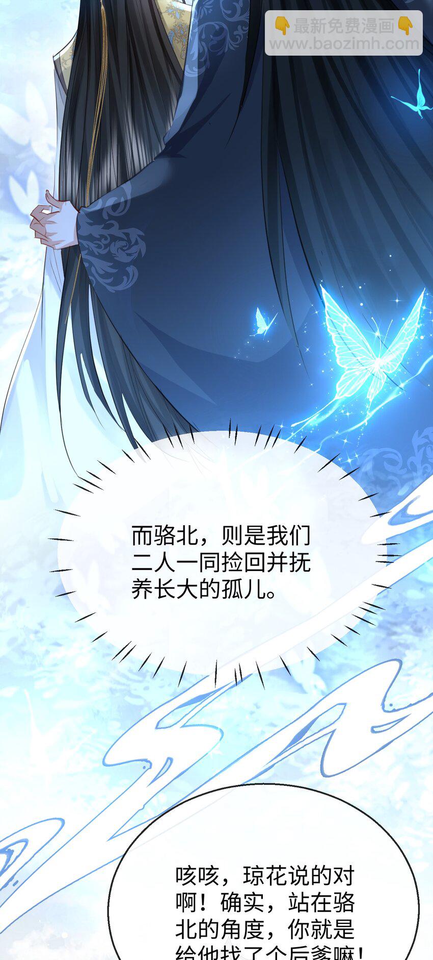 第28话 天造地设般的昔日道侣-第28话