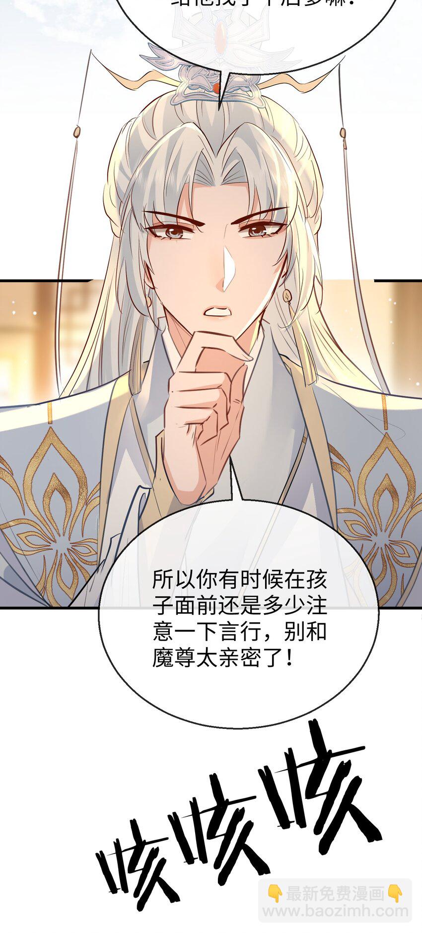 第28话 天造地设般的昔日道侣-第28话