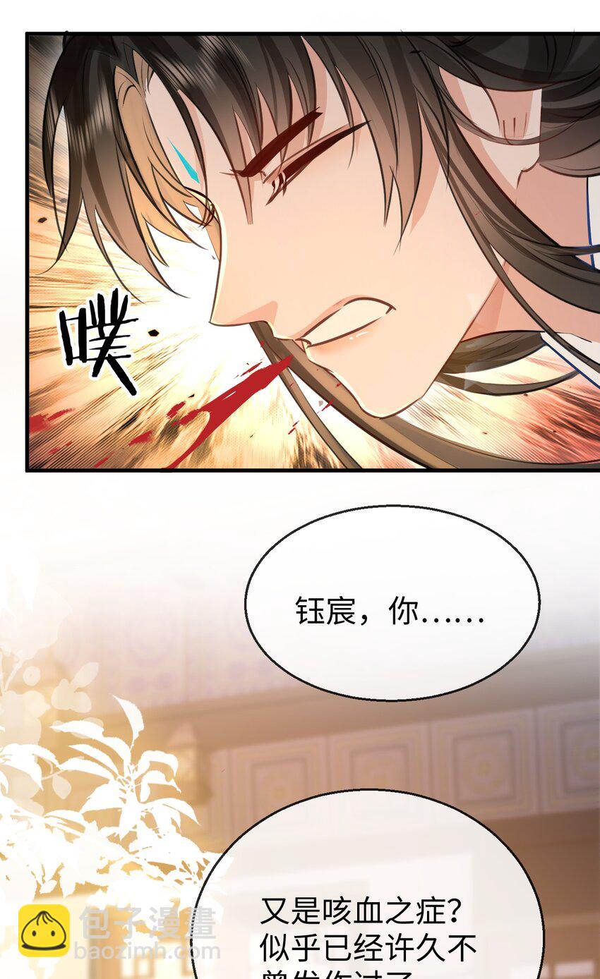 第28话 天造地设般的昔日道侣-第28话