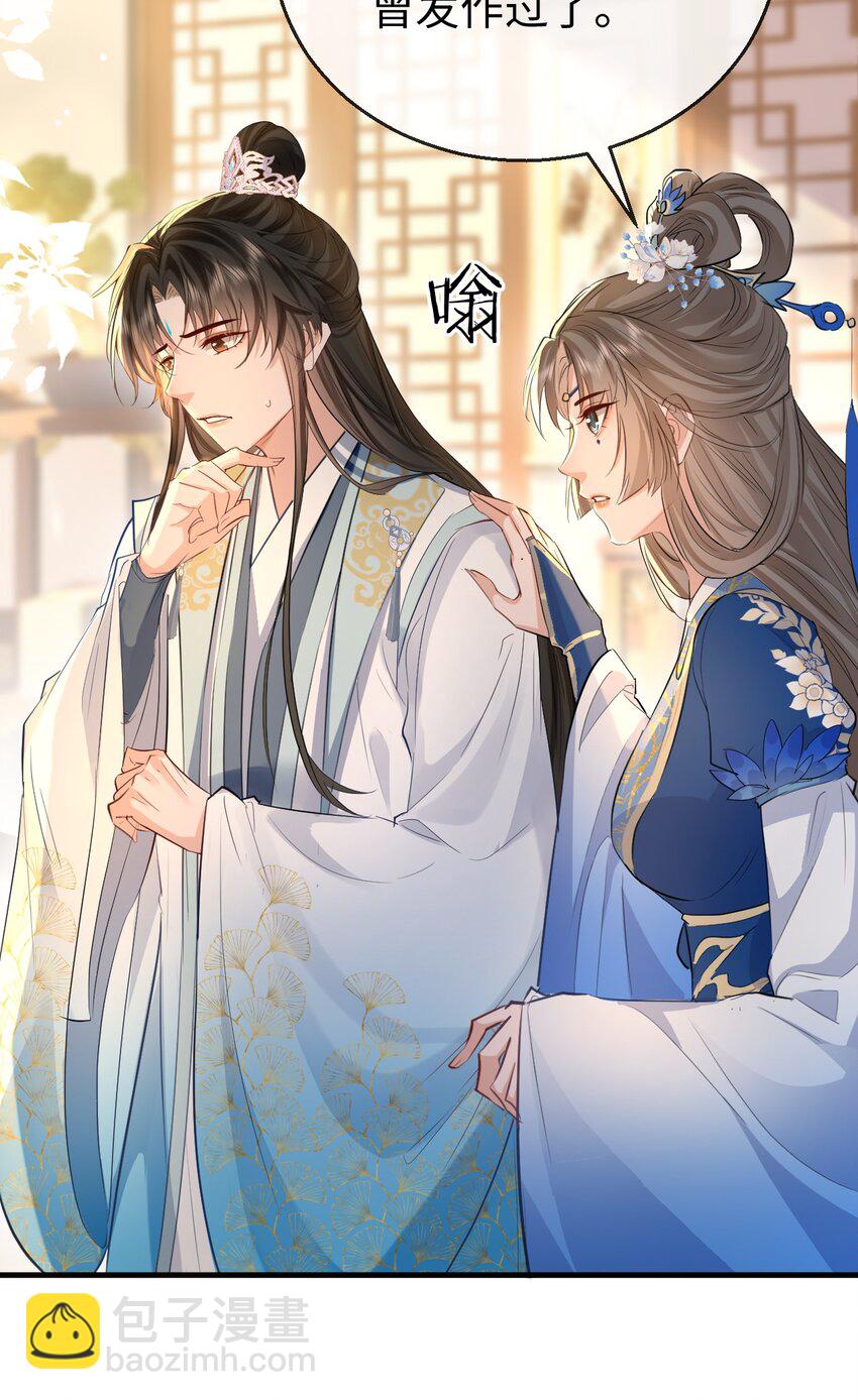 第28话 天造地设般的昔日道侣-第28话