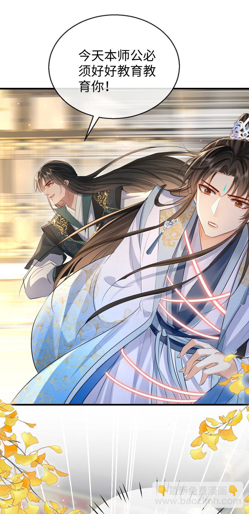 第28话 天造地设般的昔日道侣-第28话