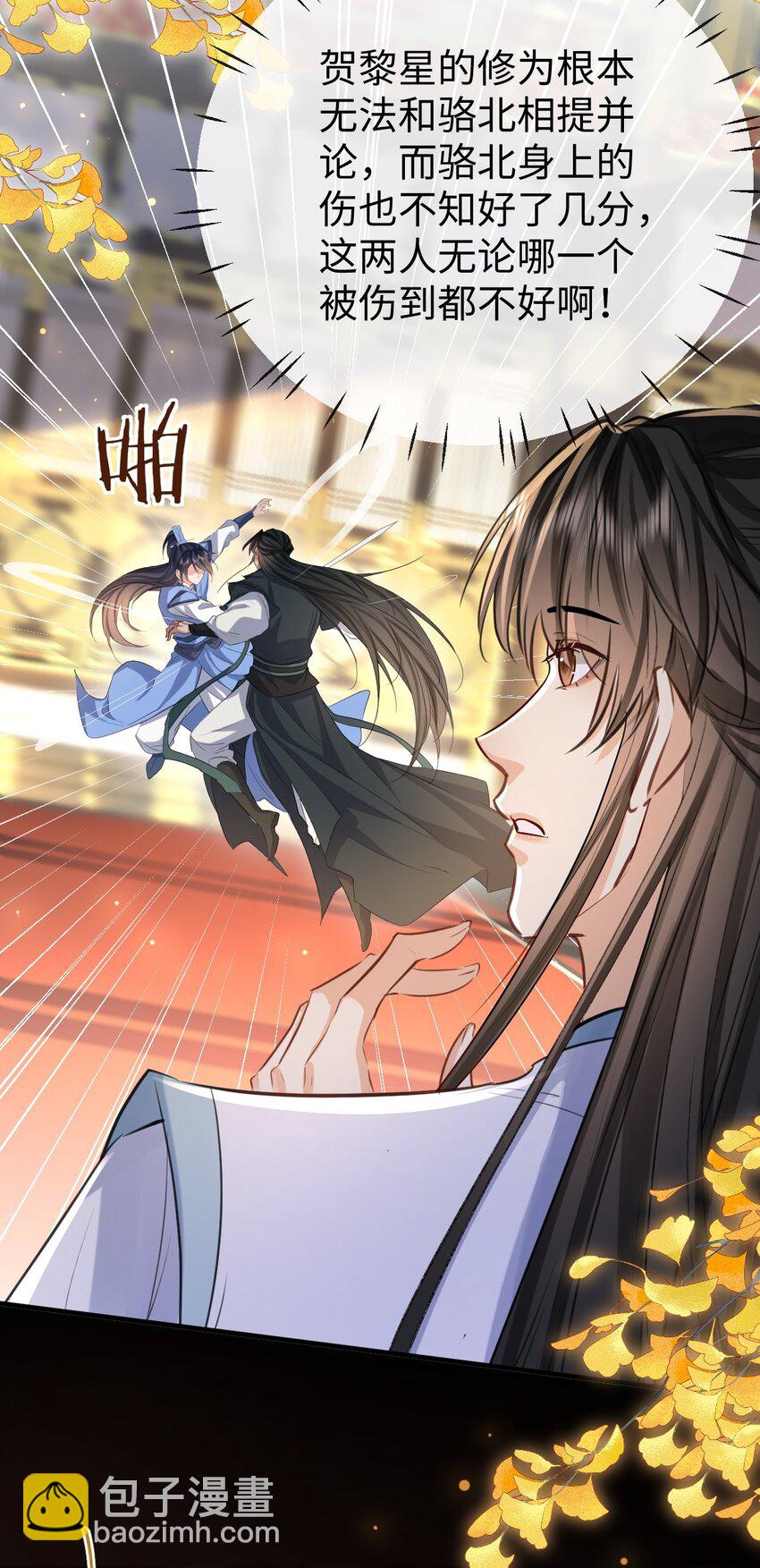 第28话 天造地设般的昔日道侣-第28话