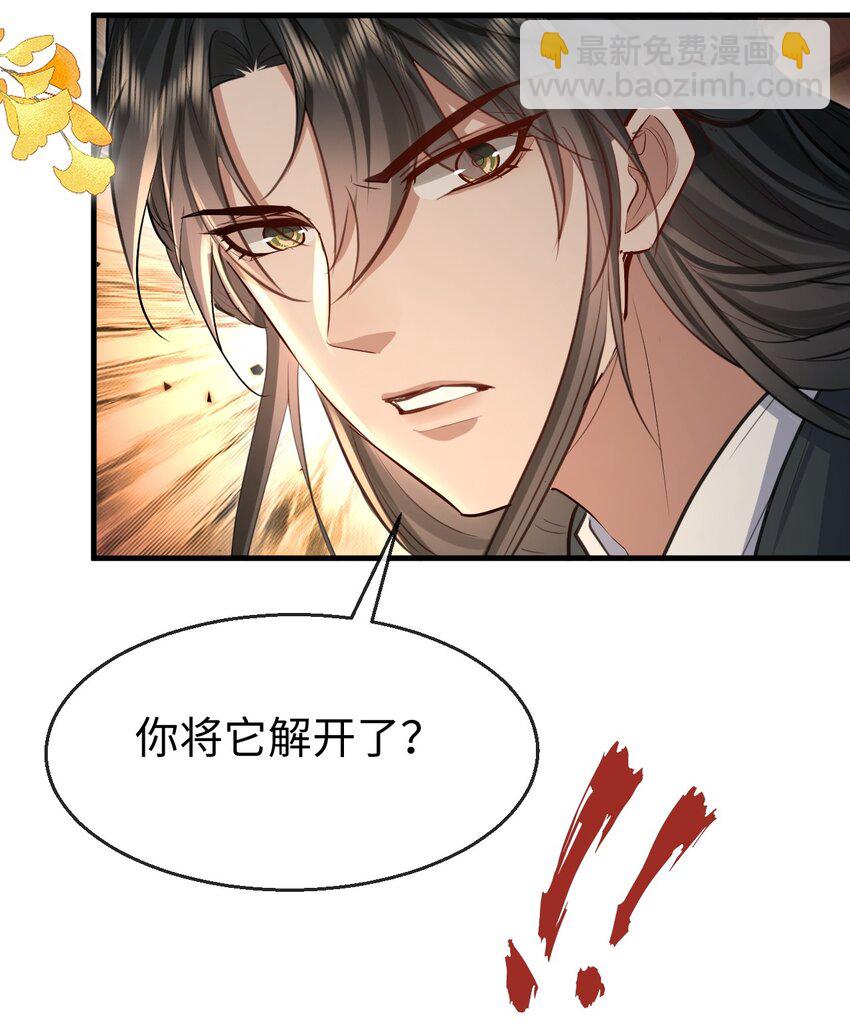 第28话 天造地设般的昔日道侣-第28话