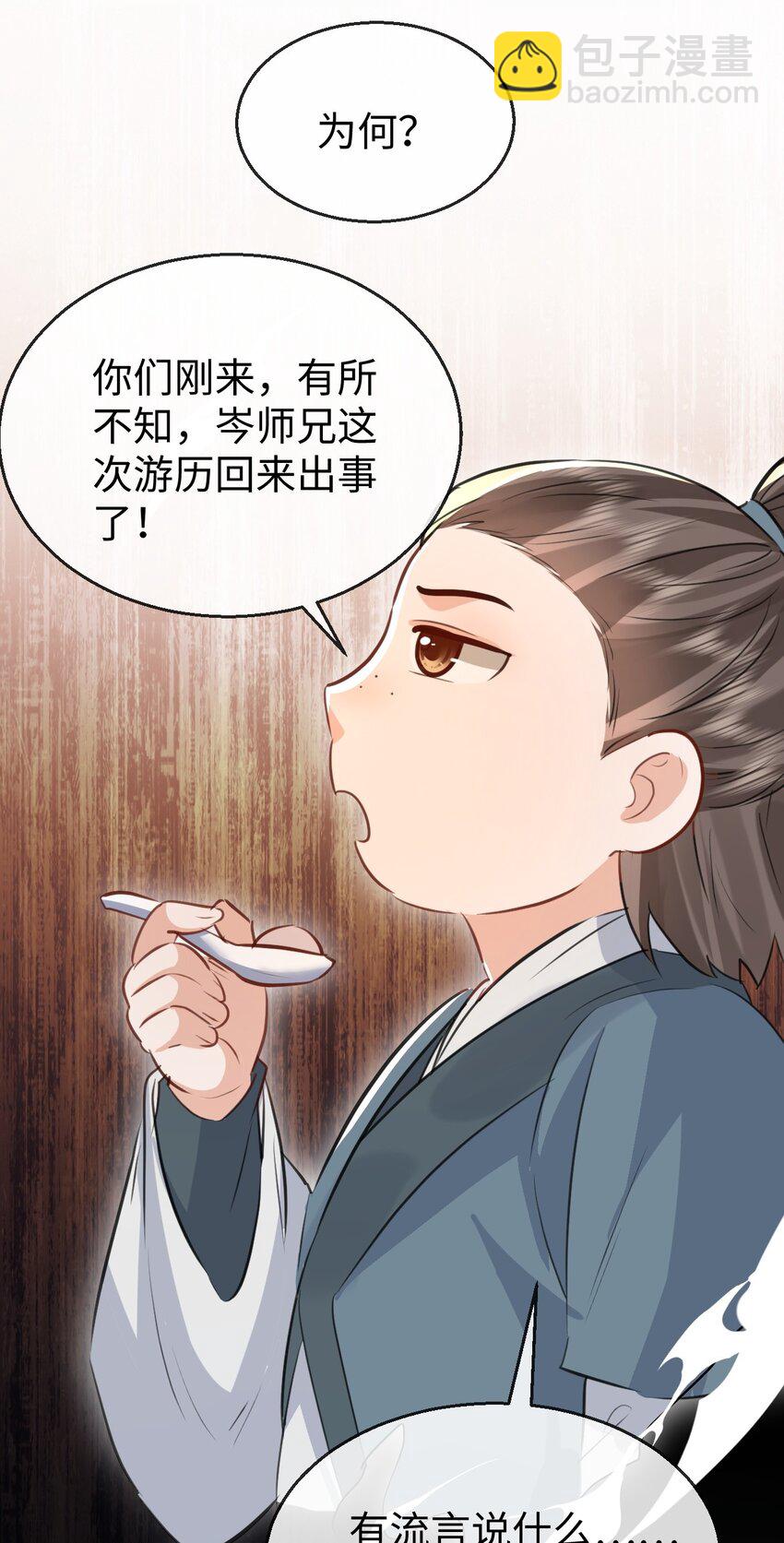 第30话 他怎么又开始了？-第30话