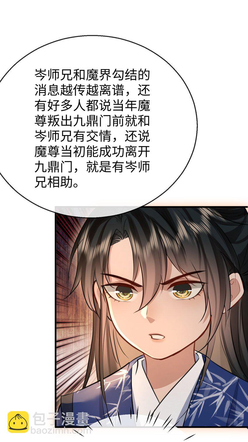 第30话 他怎么又开始了？-第30话