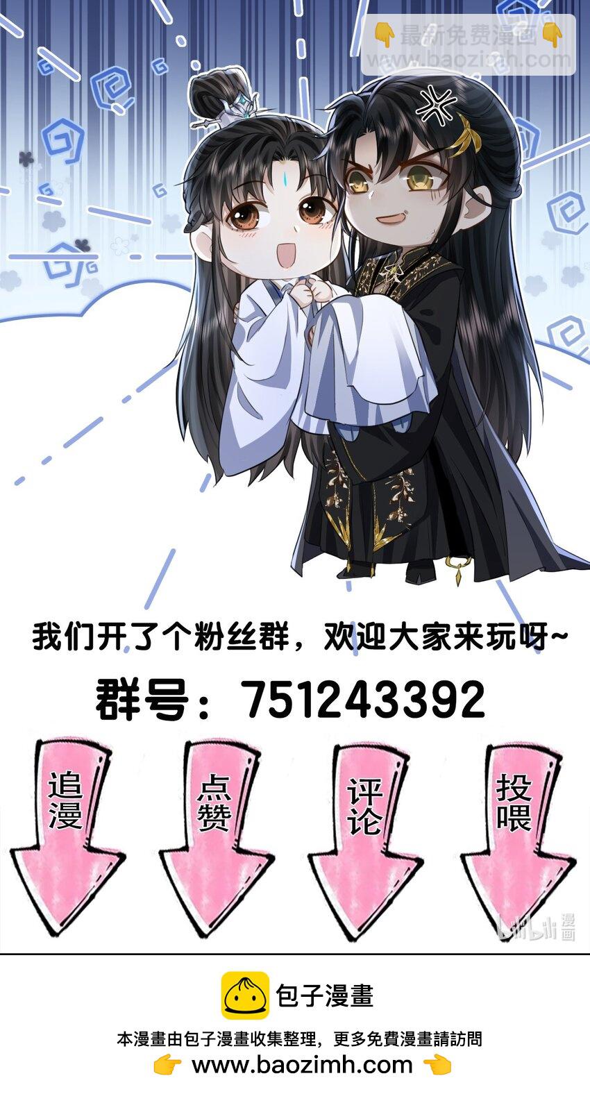 第30话 他怎么又开始了？-第30话