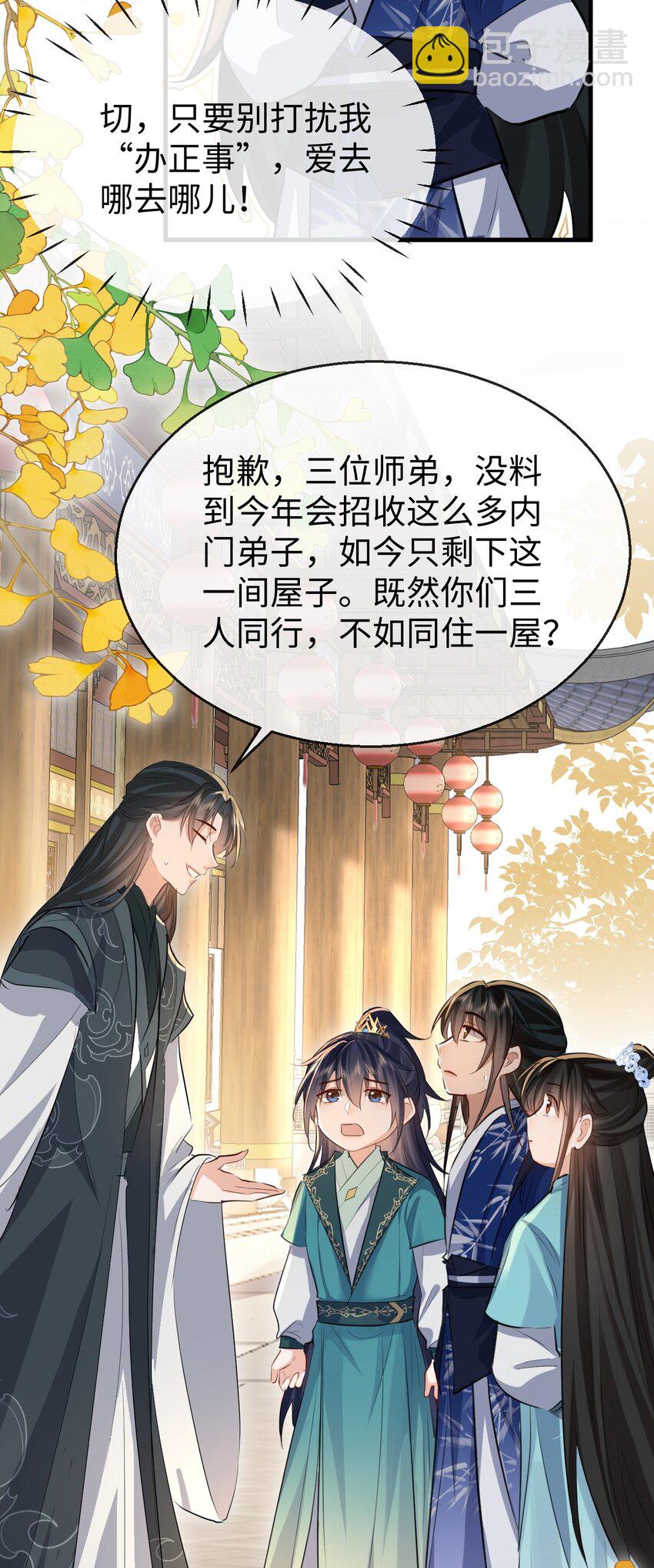 第30话 他怎么又开始了？-第30话