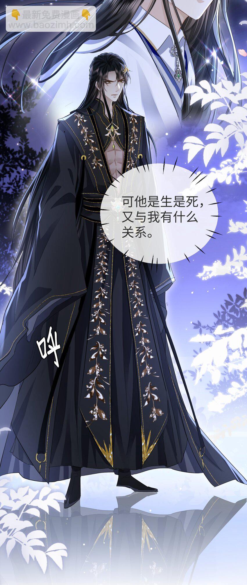 第4话 他终究还是心软了-第4话