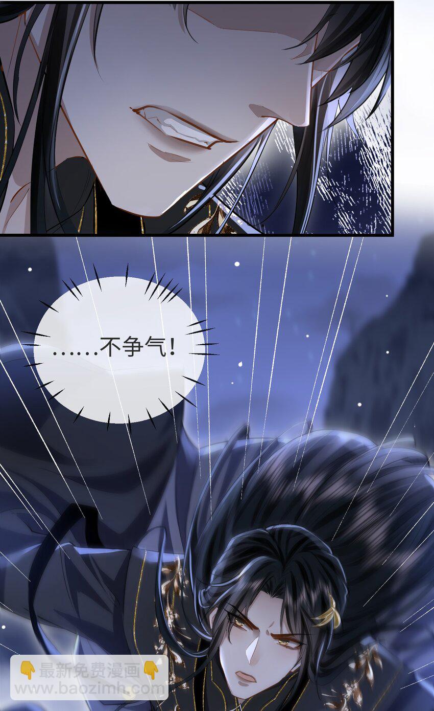 第4话 他终究还是心软了-第4话