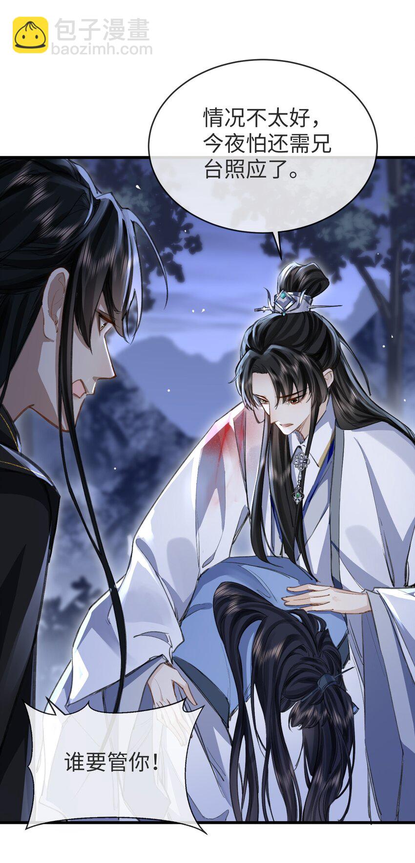 第4话 他终究还是心软了-第4话