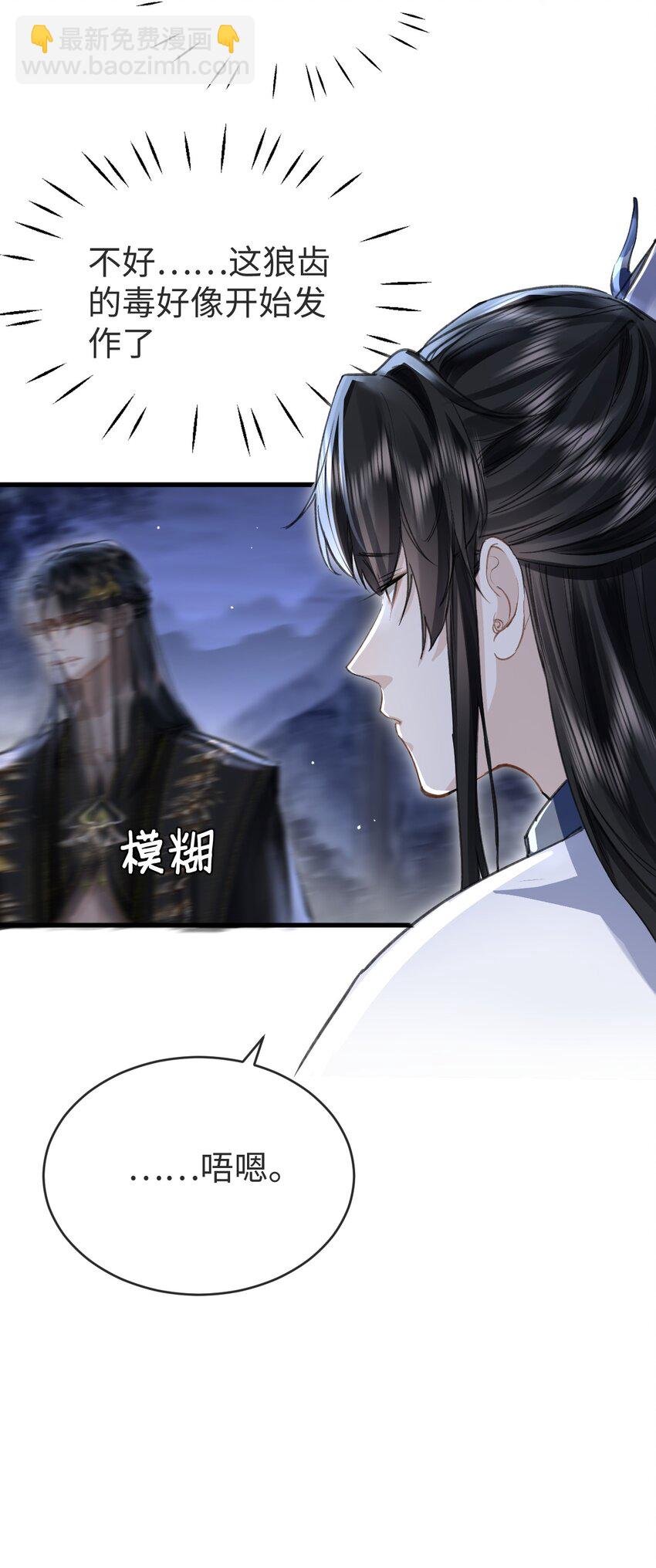 第4话 他终究还是心软了-第4话