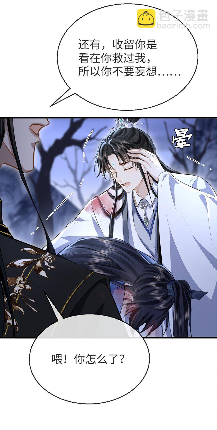 第4话 他终究还是心软了-第4话