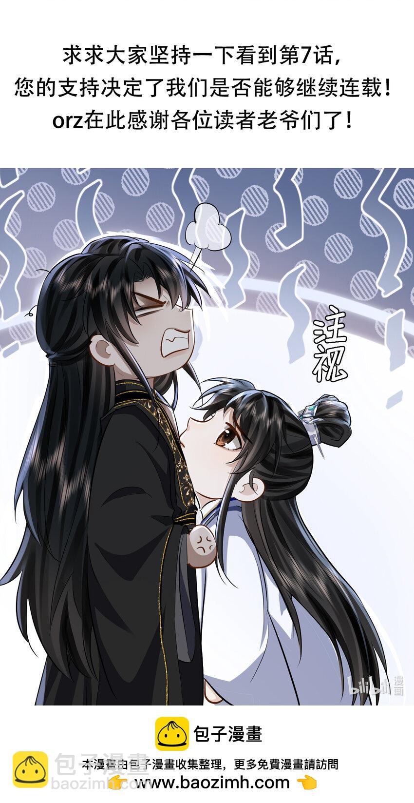 第4话 他终究还是心软了-第4话