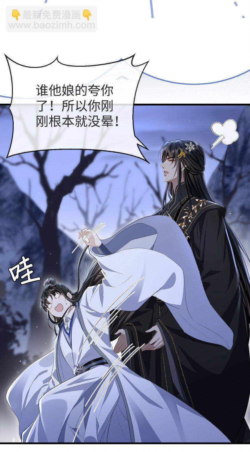 第4话 他终究还是心软了-第4话