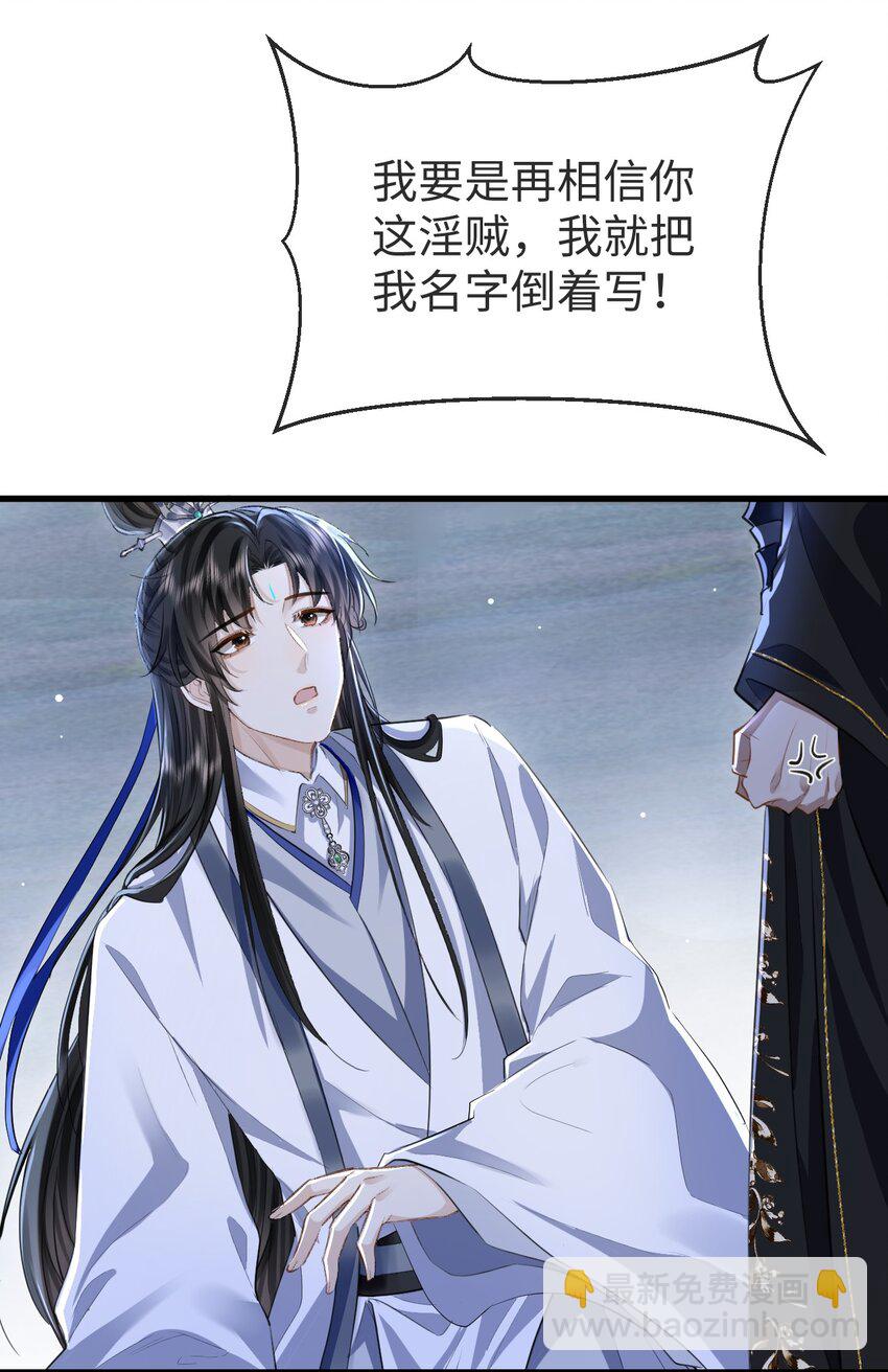 第4话 他终究还是心软了-第4话