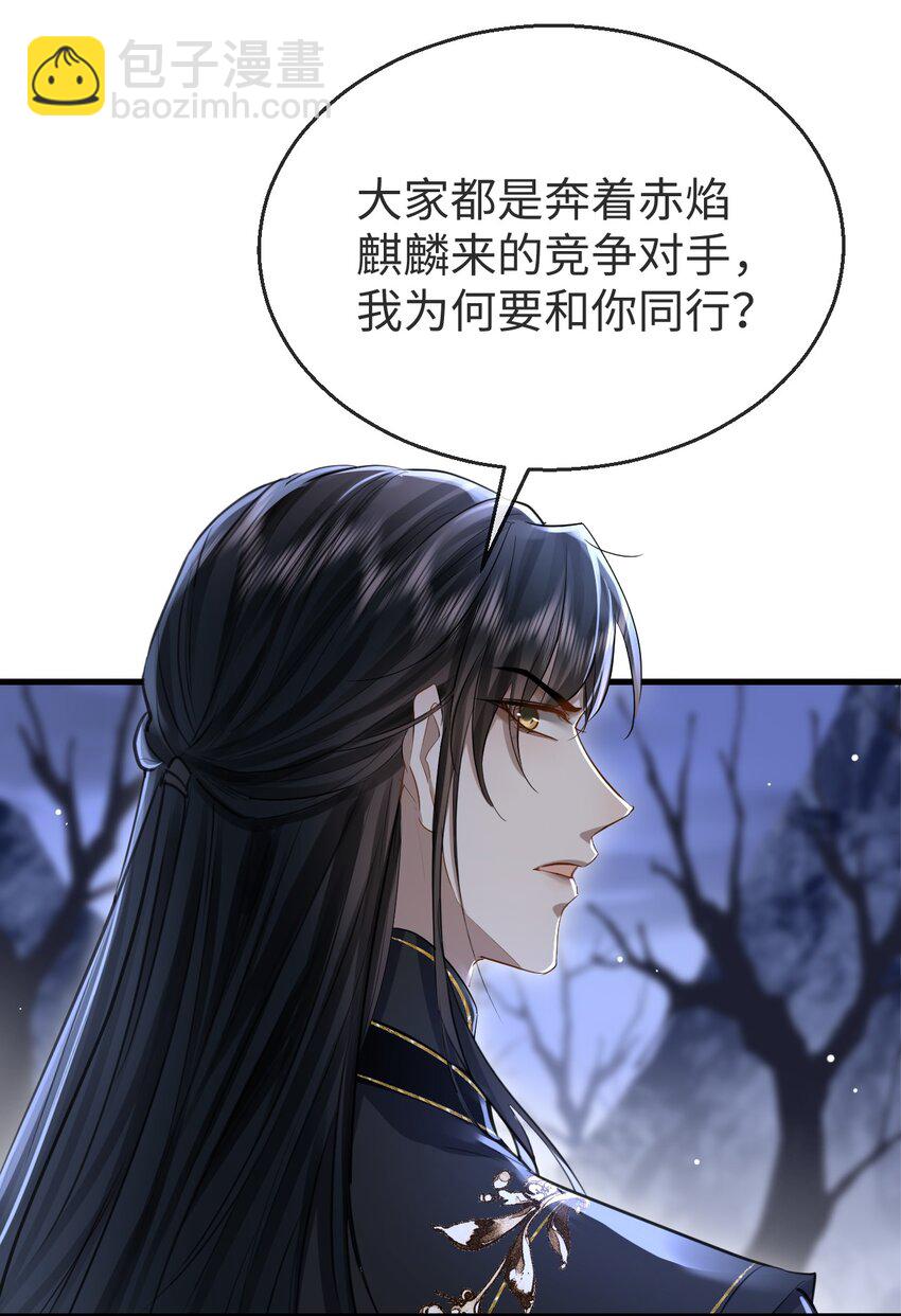 第4话 他终究还是心软了-第4话