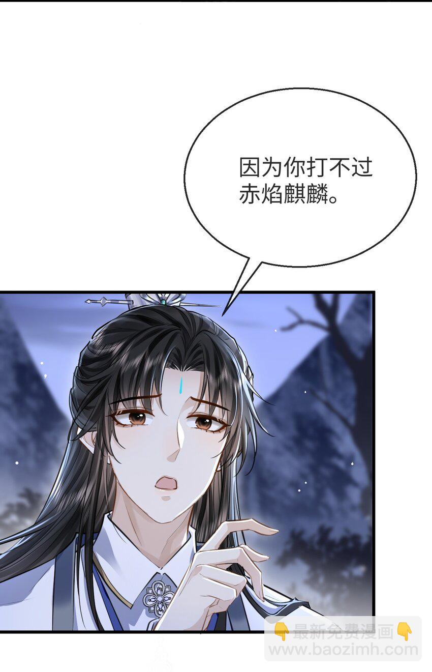 第4话 他终究还是心软了-第4话