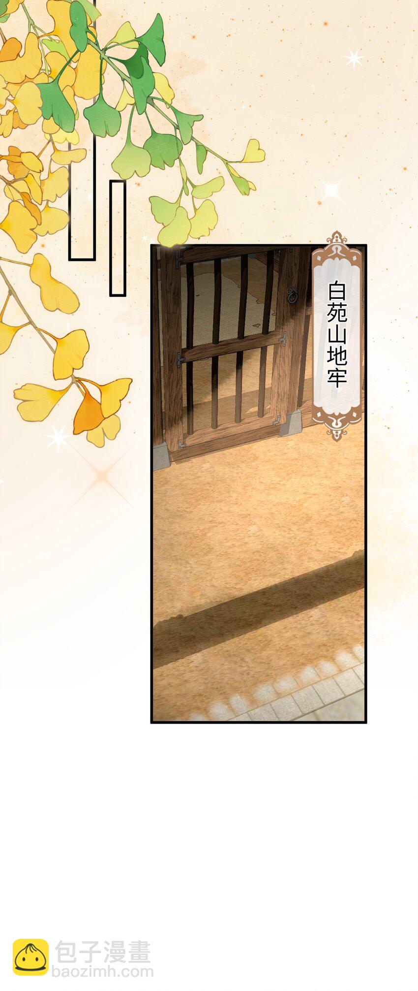 第32话 又生变故-第32话