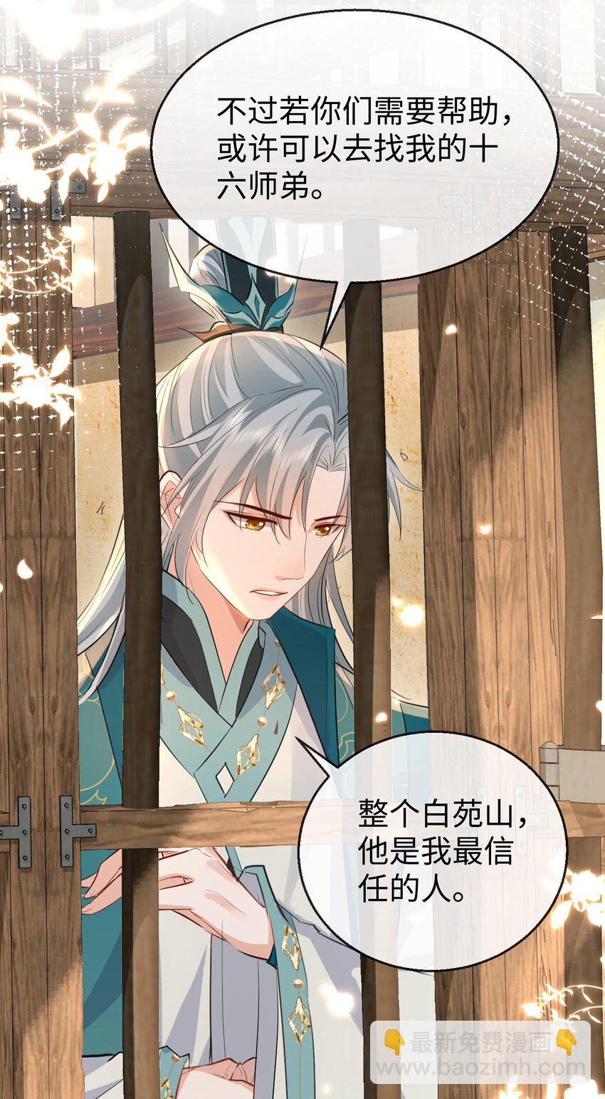 第32话 又生变故-第32话