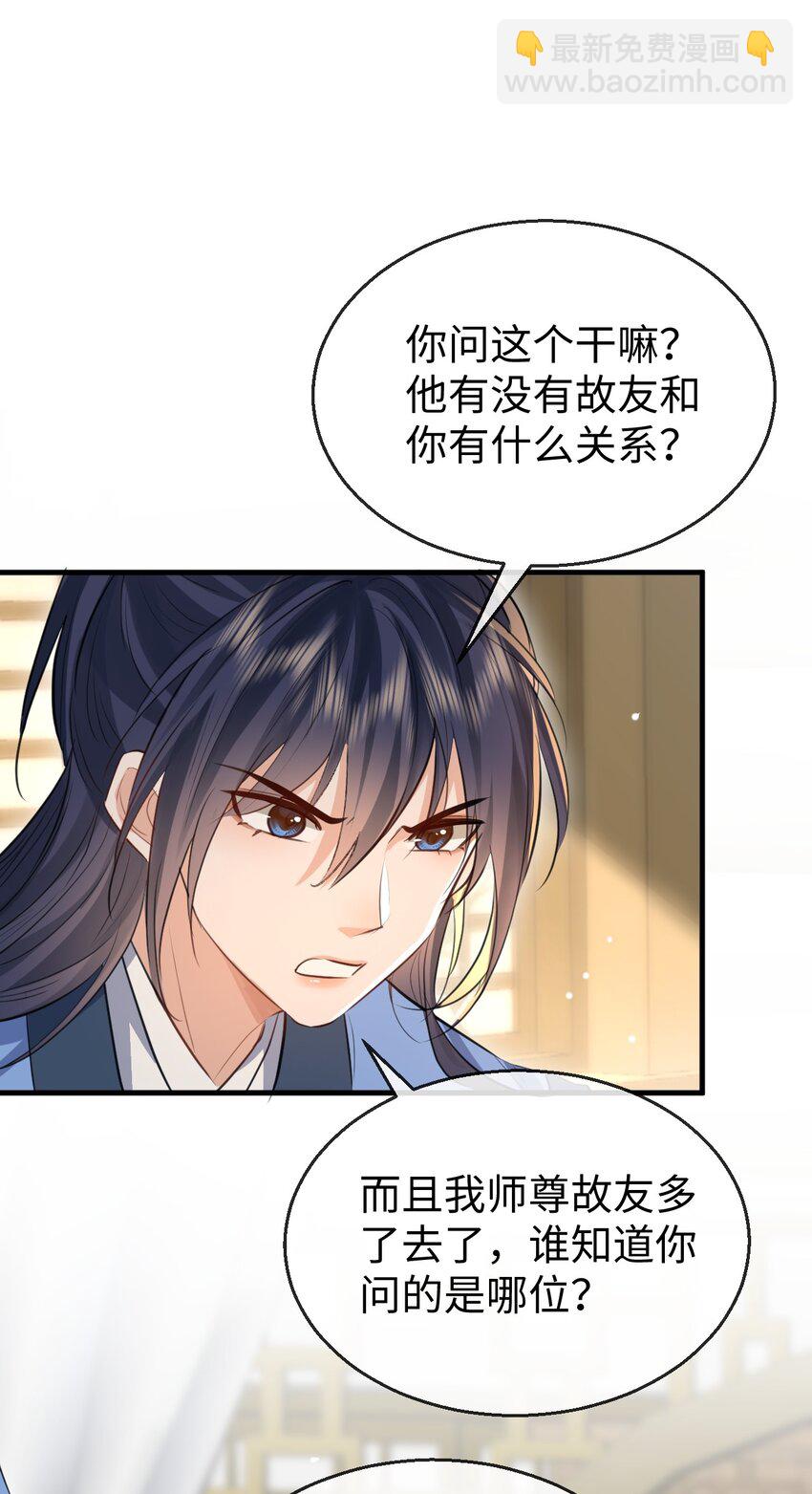 第32话 又生变故-第32话