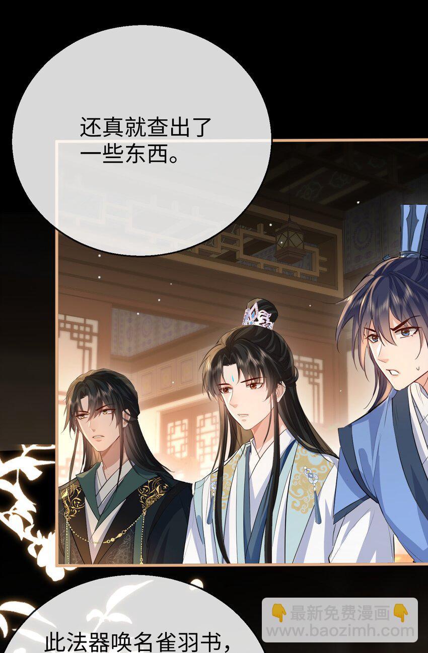 第32话 又生变故-第32话