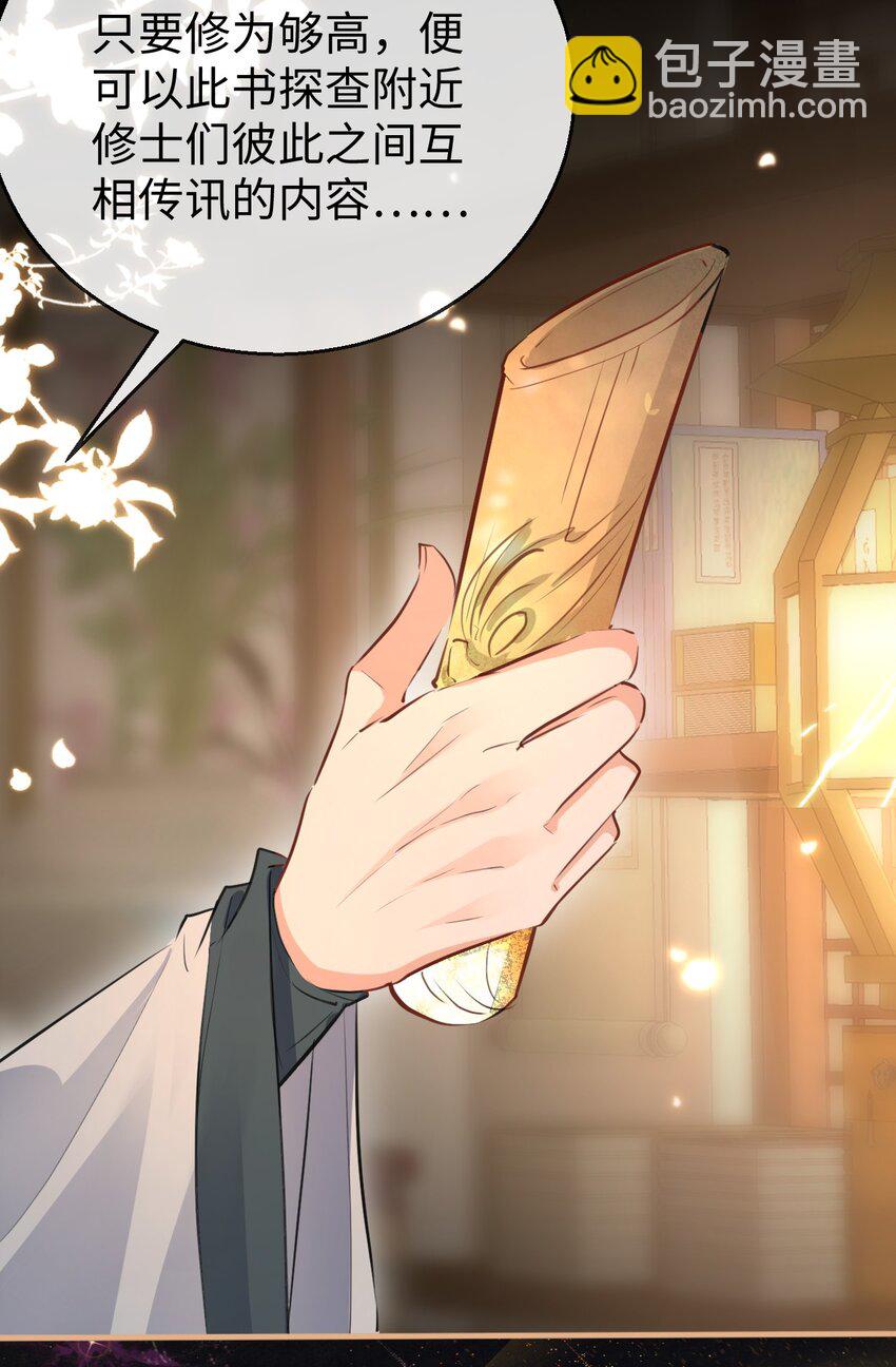 第32话 又生变故-第32话