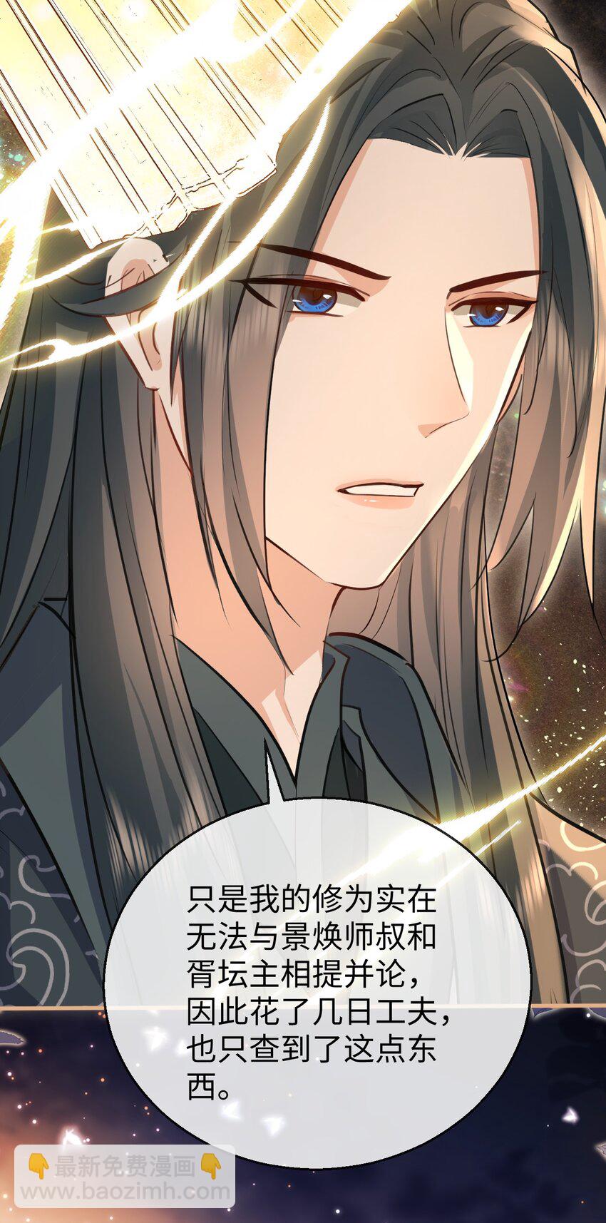 第32话 又生变故-第32话