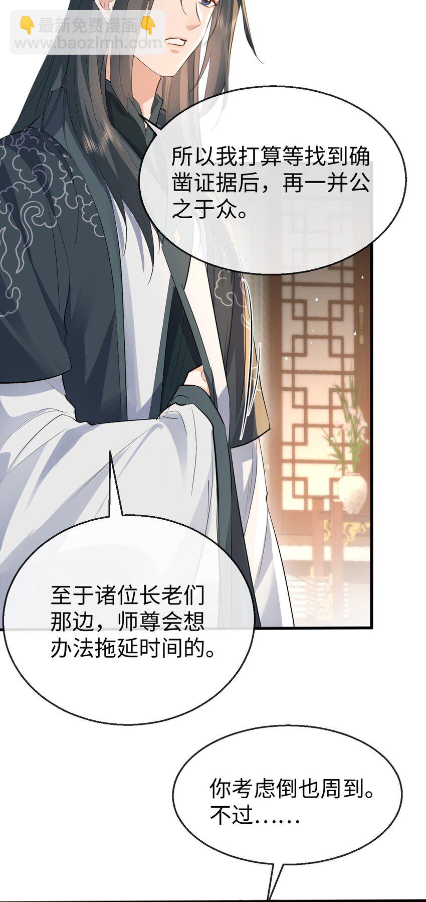 第32话 又生变故-第32话