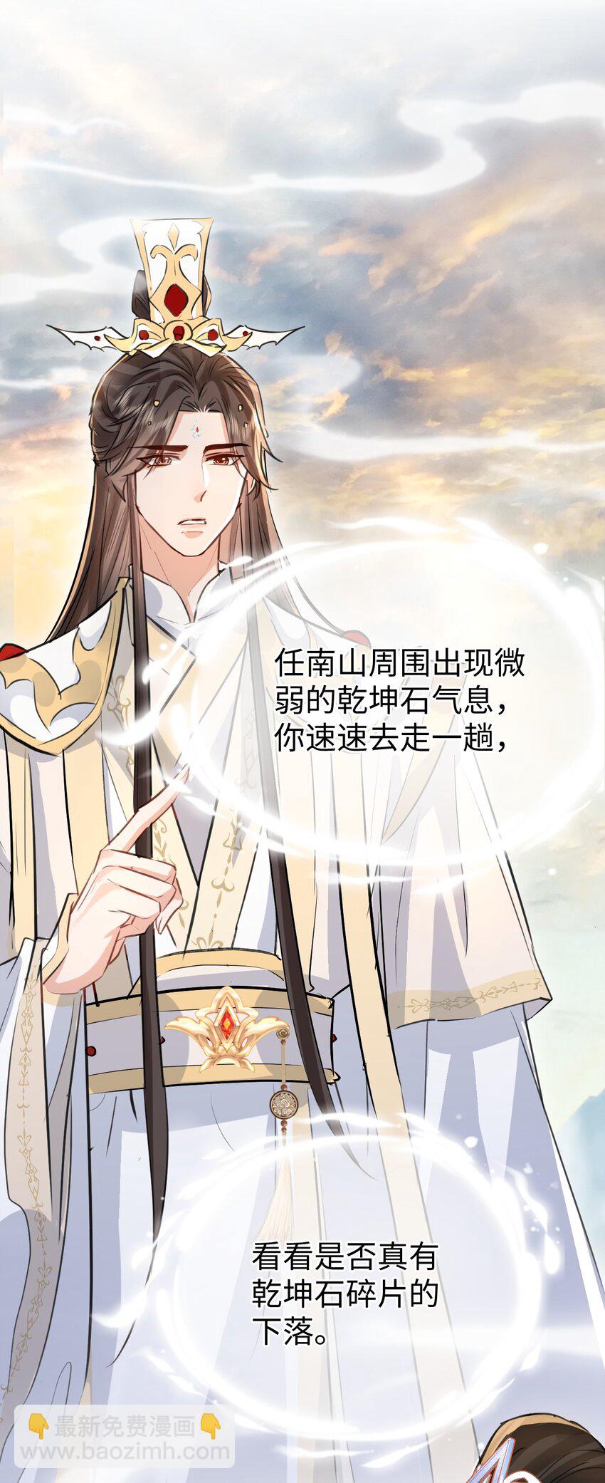 第32话 又生变故-第32话