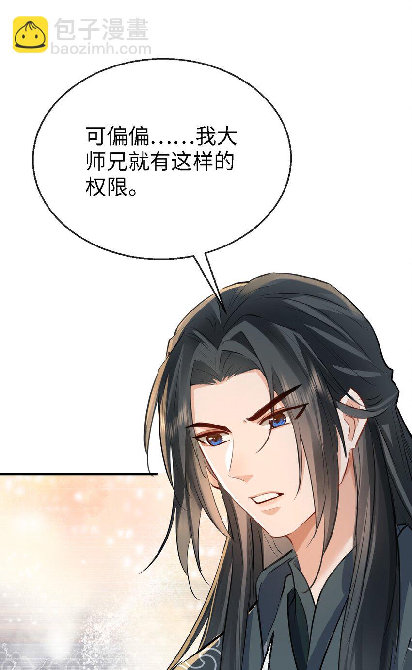 第34话 岑天钰的苦衷？-第34话