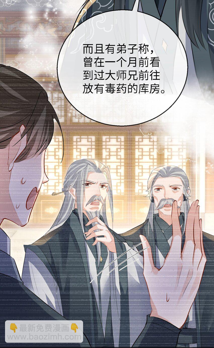 第34话 岑天钰的苦衷？-第34话