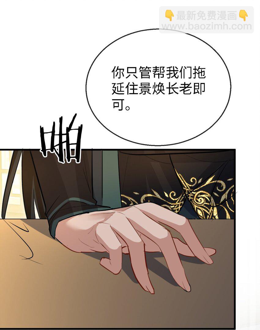 第34话 岑天钰的苦衷？-第34话