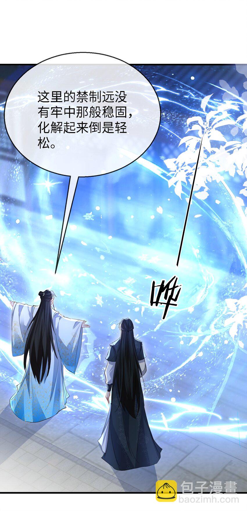 第34话 岑天钰的苦衷？-第34话