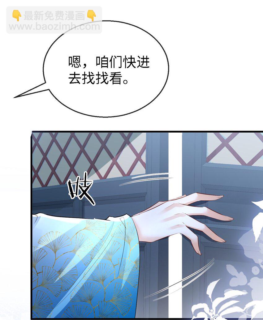 第34话 岑天钰的苦衷？21