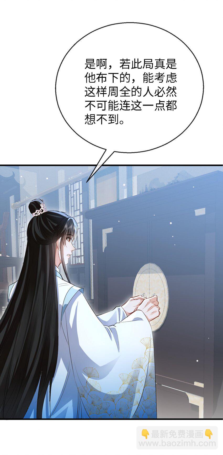 第34话 岑天钰的苦衷？-第34话