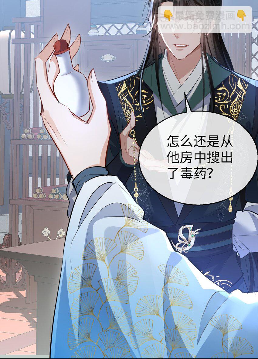 第34话 岑天钰的苦衷？-第34话