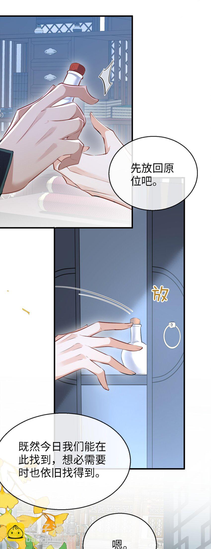 第34话 岑天钰的苦衷？-第34话