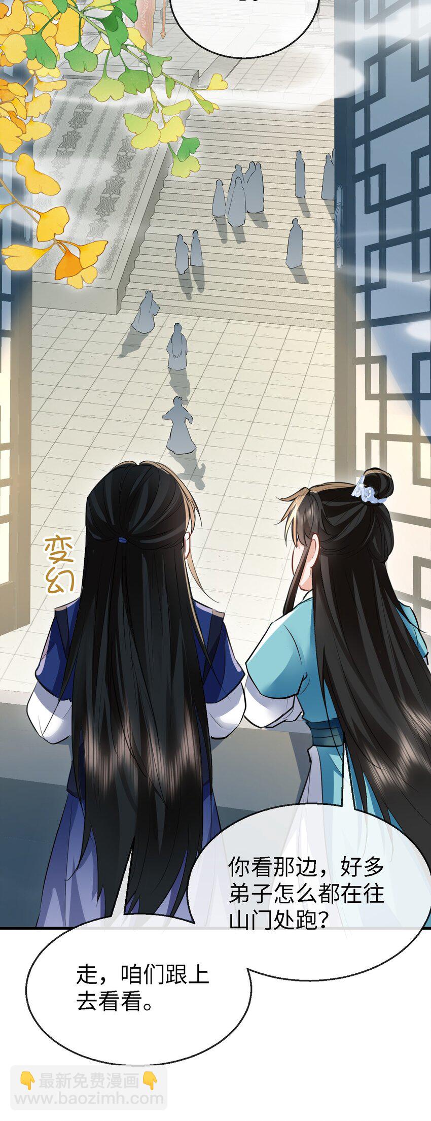 第34话 岑天钰的苦衷？-第34话