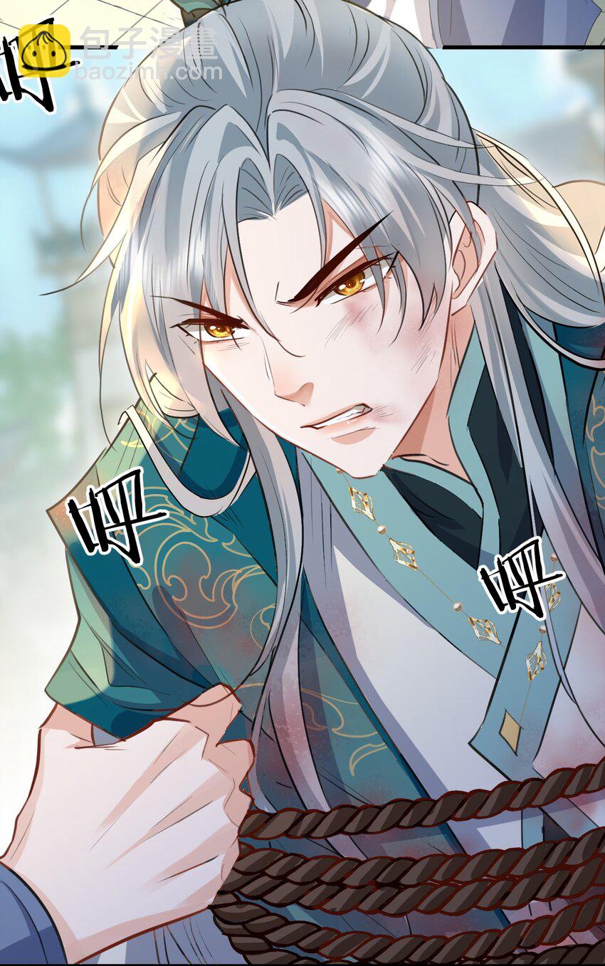 第34话 岑天钰的苦衷？-第34话