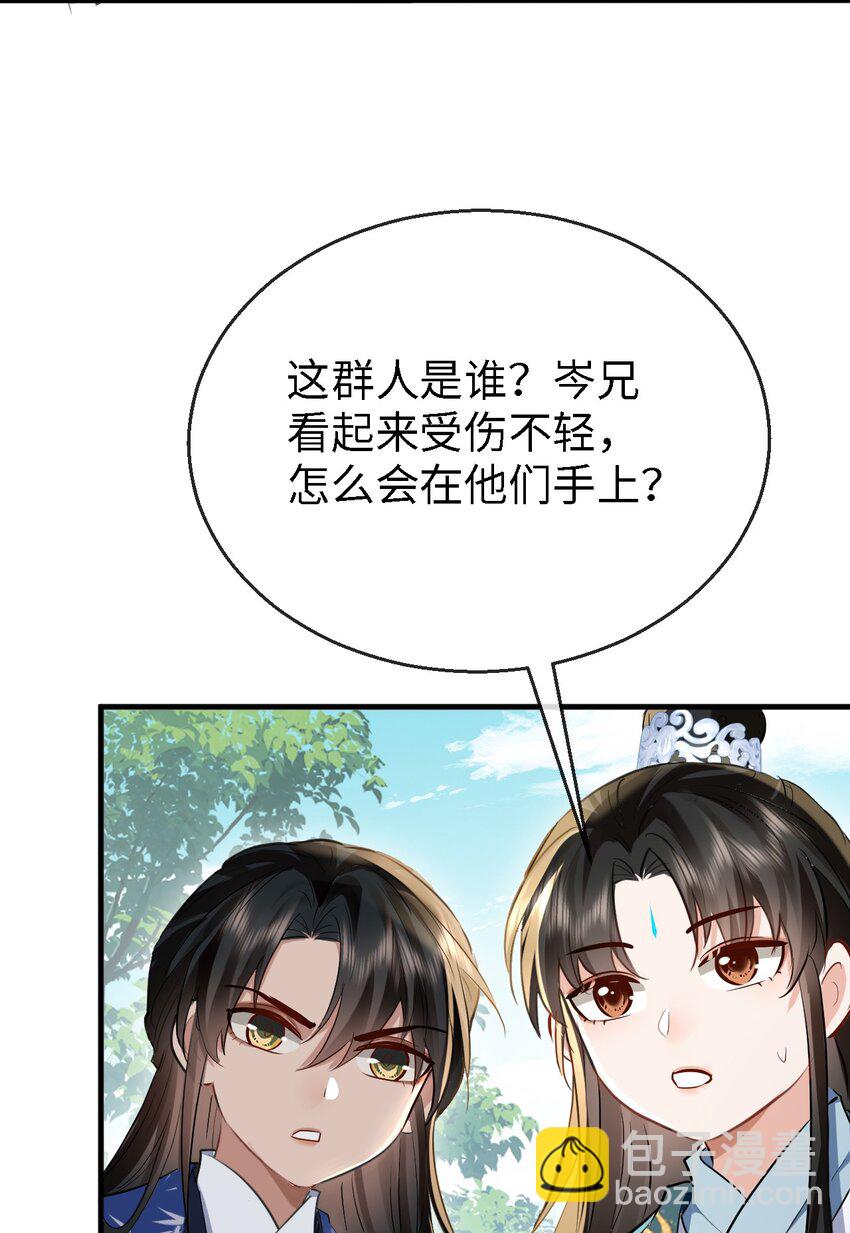 第34话 岑天钰的苦衷？-第34话