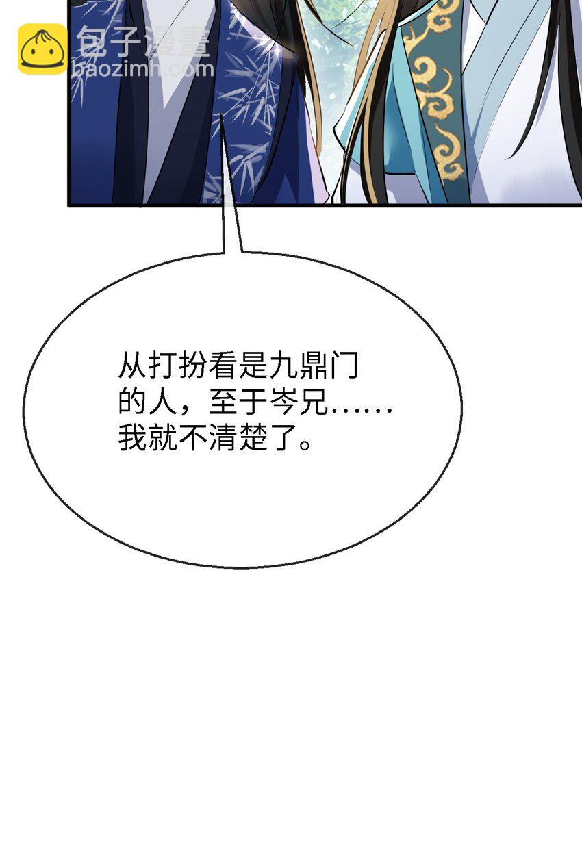 第34话 岑天钰的苦衷？-第34话