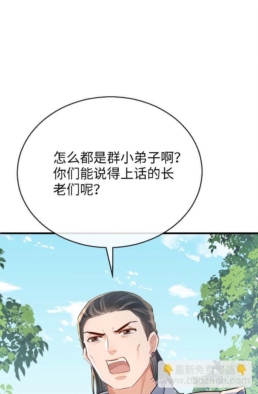 第34话 岑天钰的苦衷？-第34话