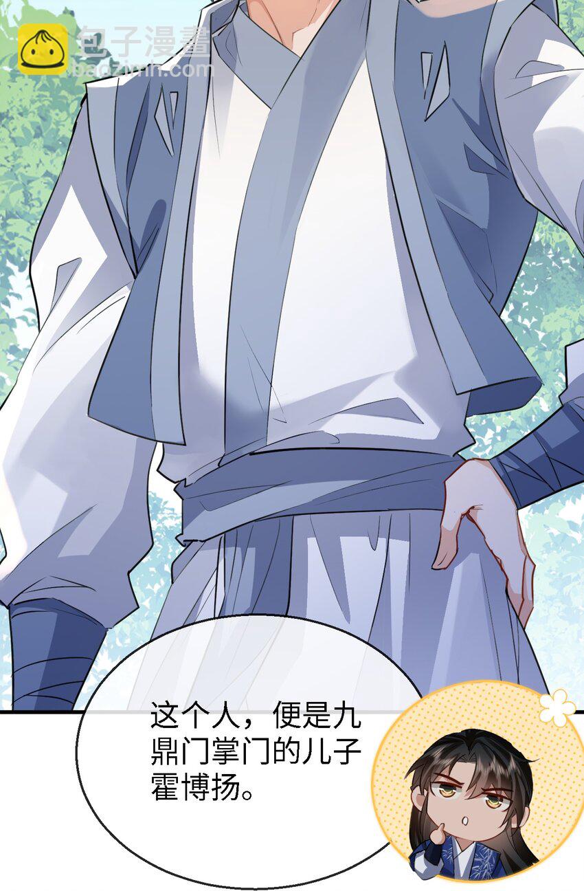 第34话 岑天钰的苦衷？-第34话