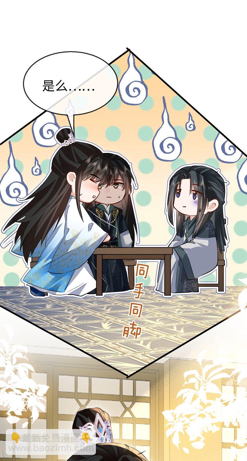 第34话 岑天钰的苦衷？-第34话