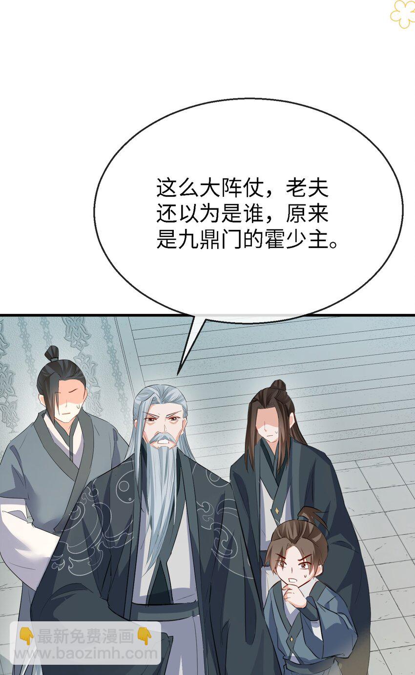 第34话 岑天钰的苦衷？-第34话