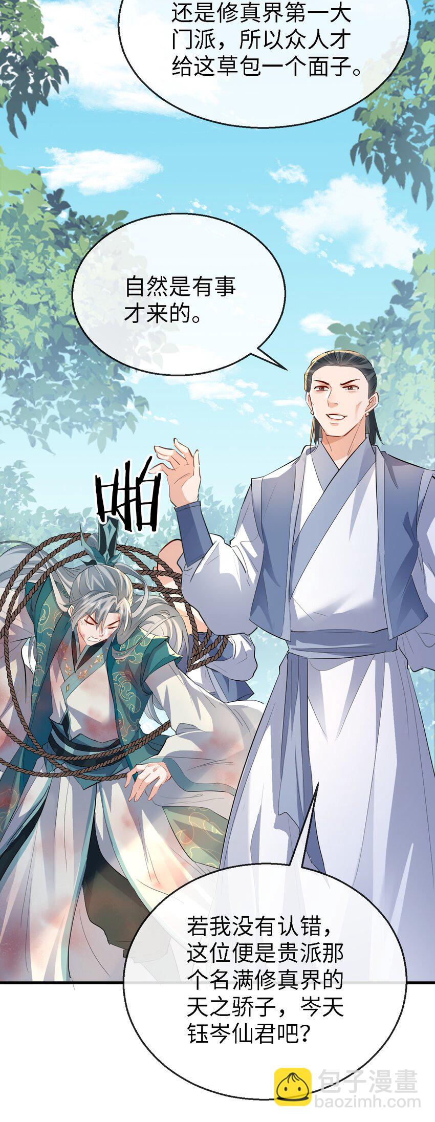 第34话 岑天钰的苦衷？-第34话