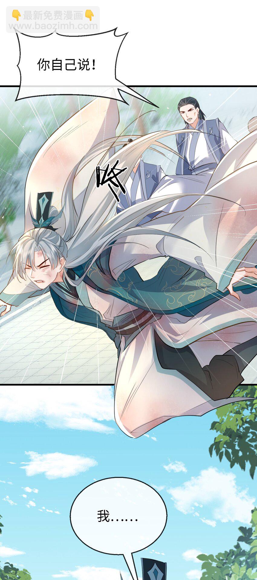 第34话 岑天钰的苦衷？-第34话