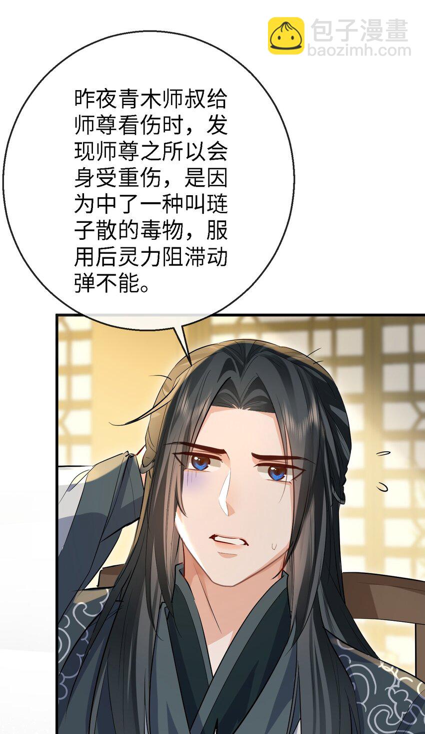 第34话 岑天钰的苦衷？-第34话